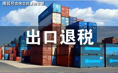 共享會計師 外貿企業(yè)出口免退稅的賬務處理實務——自營與代理貨物及技術進出口